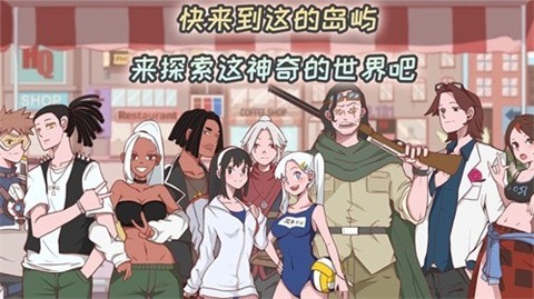 米琪果汁店中文版的图册