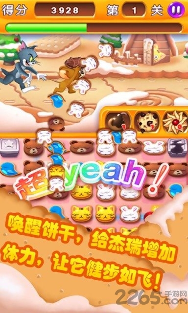 猫和老鼠大作战内购破解版的图册