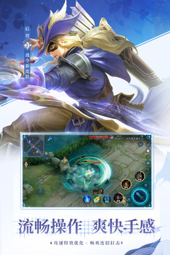 王者荣耀不用实名认证版的图册