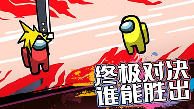 暴走太空杀正版的图册