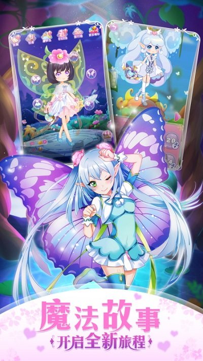 小花仙精灵之翼九游版的图册