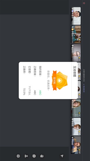 3iClass最新版的图册