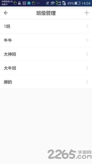 小豆家校宝手机客户端的图册