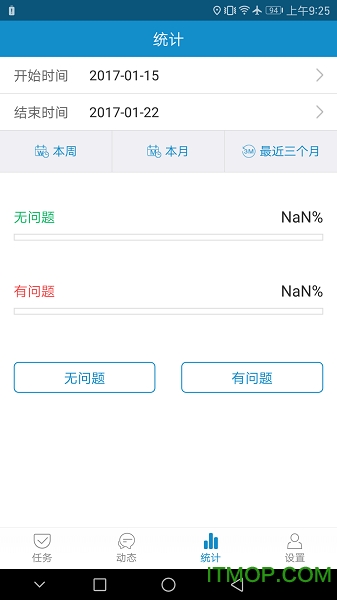 钱塘江海塘巡查的图册