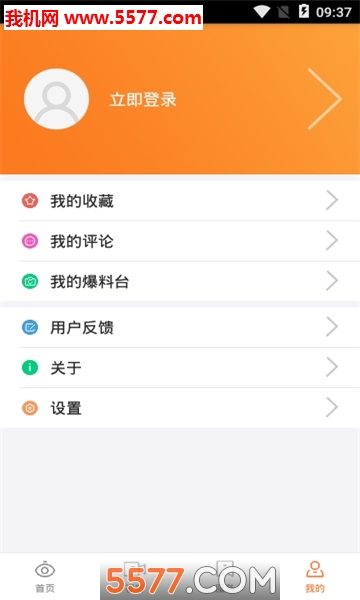 最武侯客户端的图册
