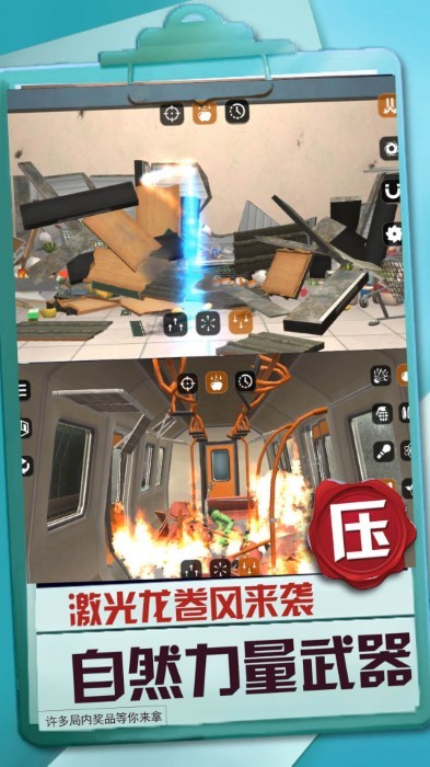 暴风机甲都市实战游戏的图册