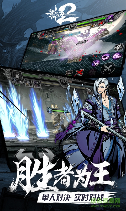 影之刃2手游果盘版的图册