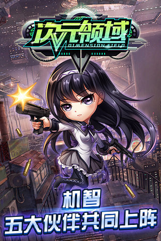 次元领域手机版的图册