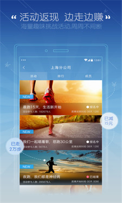 刷刷手环(运动监测)的图册