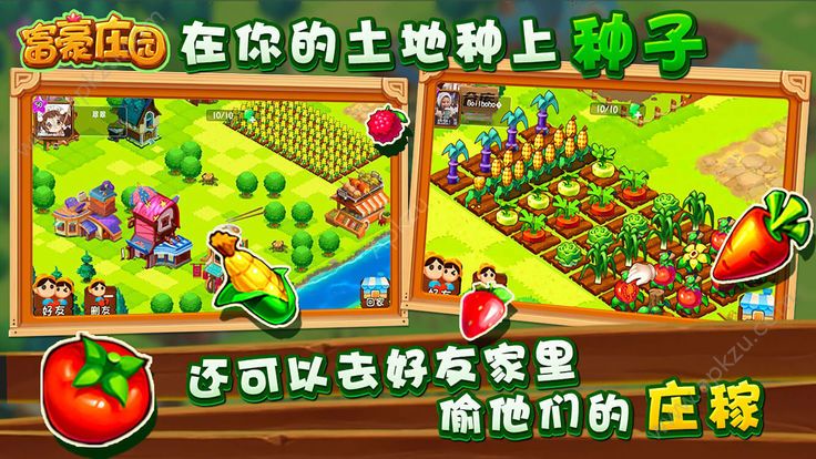 富豪庄园最新版app下载的图册