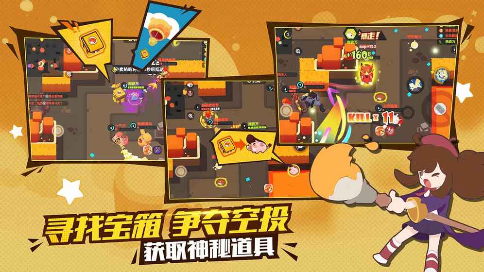 梦幻岛大乱斗的图册