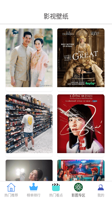 新米影视的图册