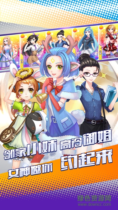 初恋养成计划的图册