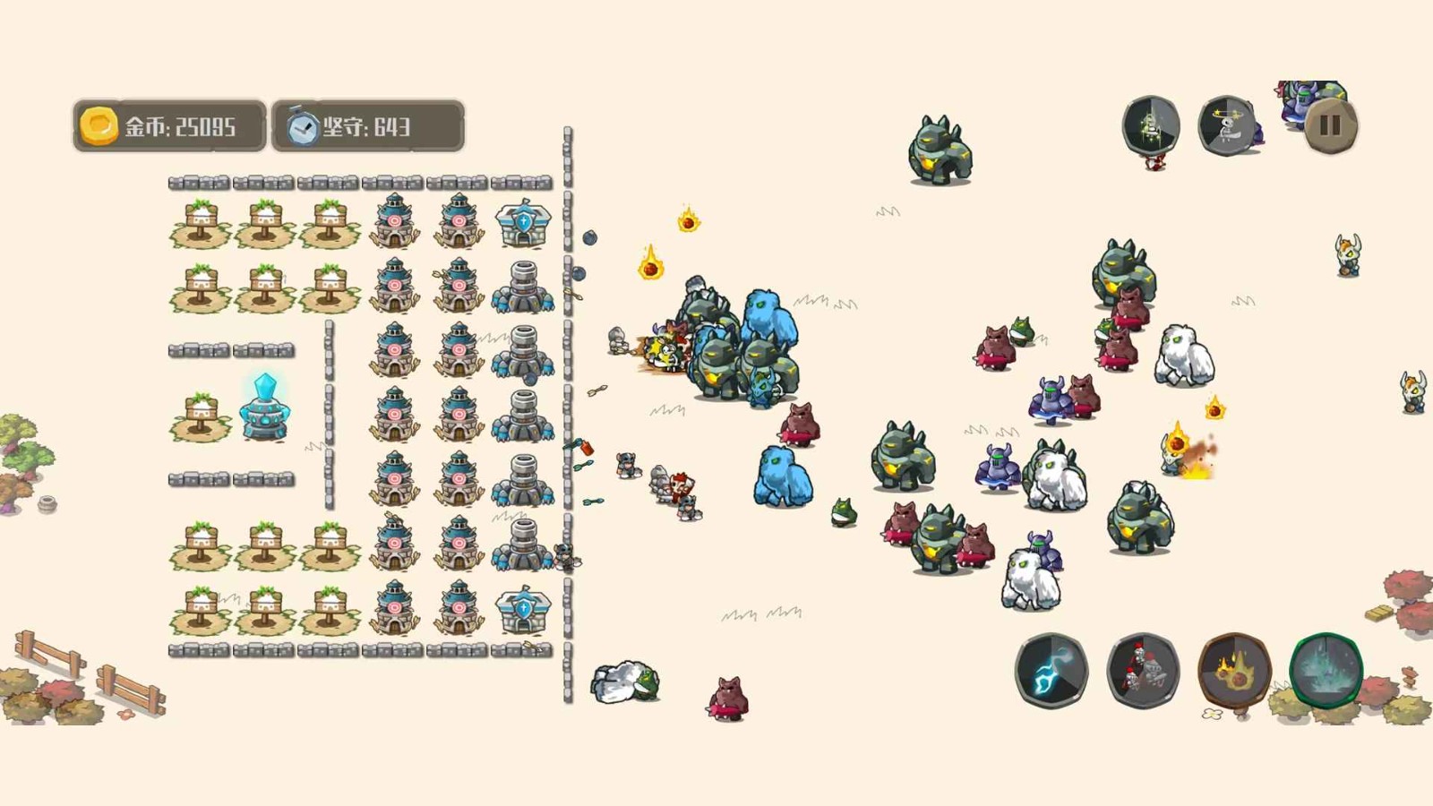 城池攻防的图册