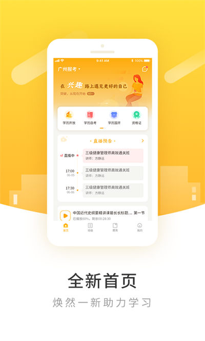 poko柏克学院app的图册