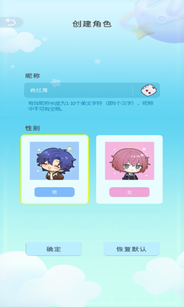 谁是卧底app官方版的图册