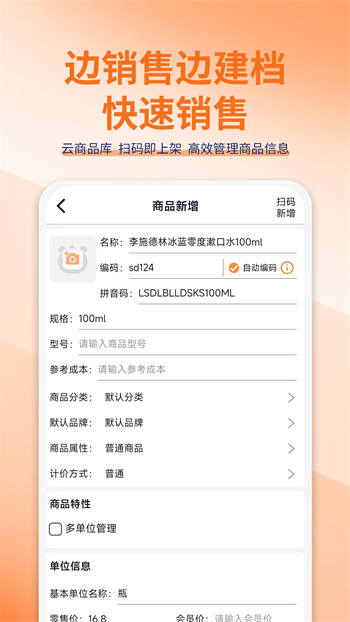 管家婆熊掌柜手机版的图册