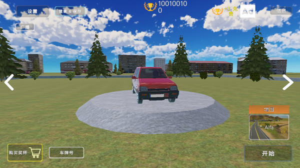 巴尔干汽车汉化版的图册