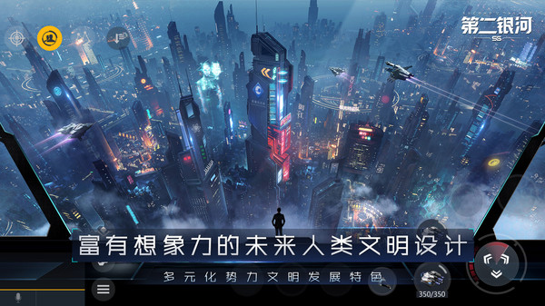 第二银河小米版的图册