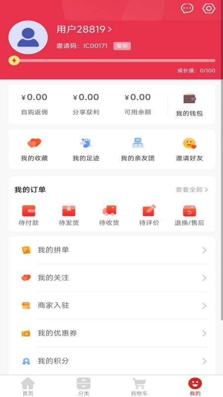 会承网app的图册