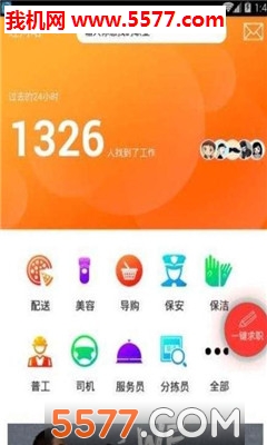 蚁盒子app的图册
