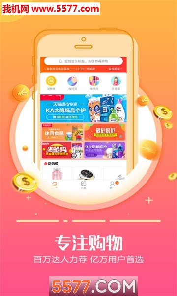 动感优惠平台的图册