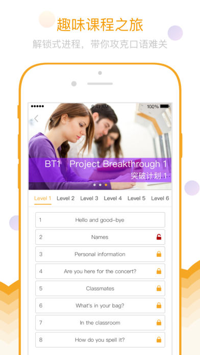 乐口英语的图册