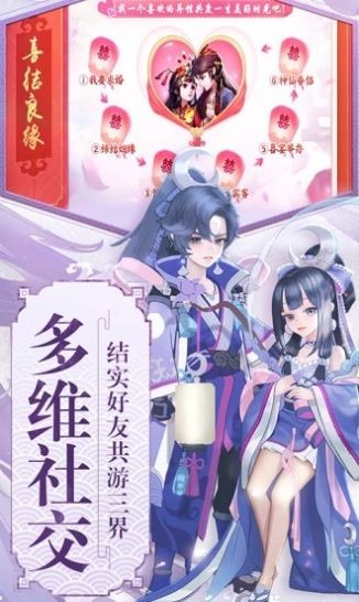 武道神尊山海经妖兽录的图册