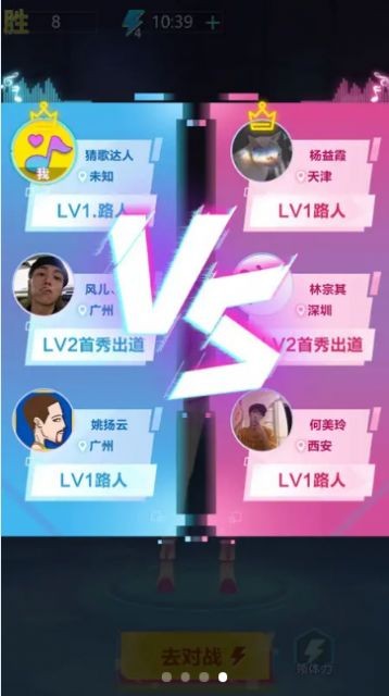 猜歌大明星手游的图册