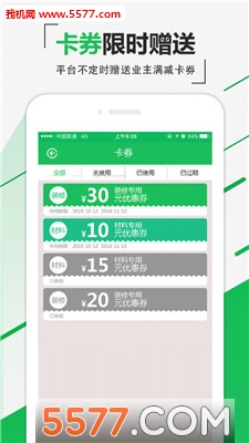 匠心招工手机版的图册