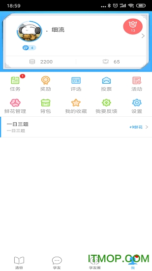 清领(青少年领导力学习平台)的图册