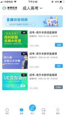 唐果在线课堂的图册