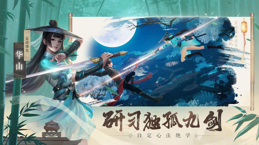 新笑傲江湖九游版的图册