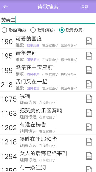 诗歌本app正版的图册