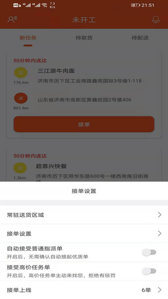 配送管理的图册