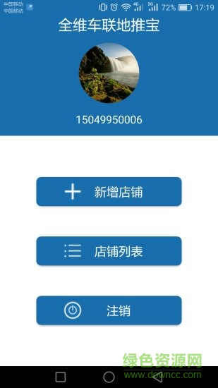 全维地推宝的图册