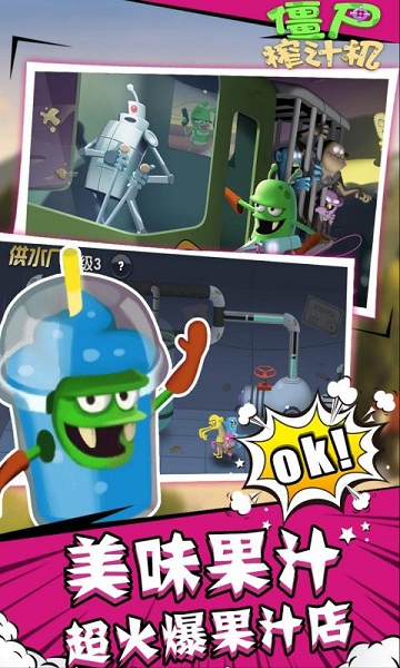 僵尸榨汁机2.9内购破解版的图册