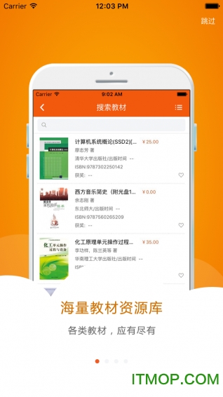 美好前程网软件的图册