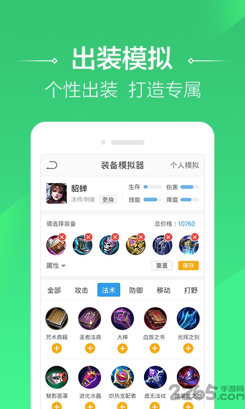 4399王者荣耀助手旧版本的图册