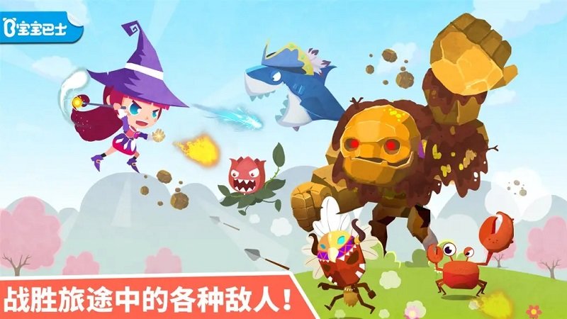 小魔女传奇完整版的图册