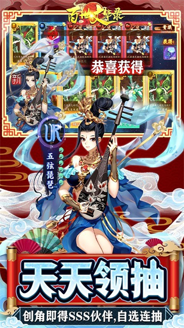 百世文华录红包版的图册