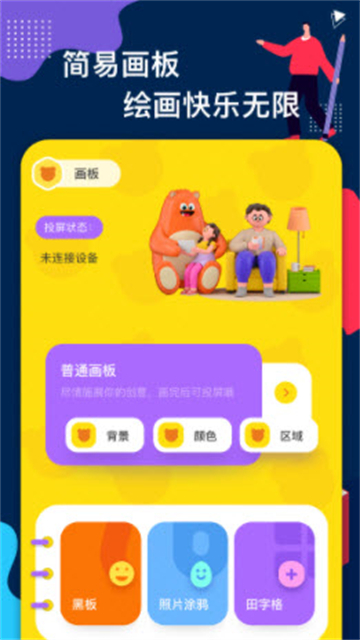 蛐蛐疯狂画板的图册