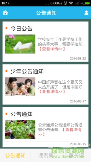 侨都少年的图册