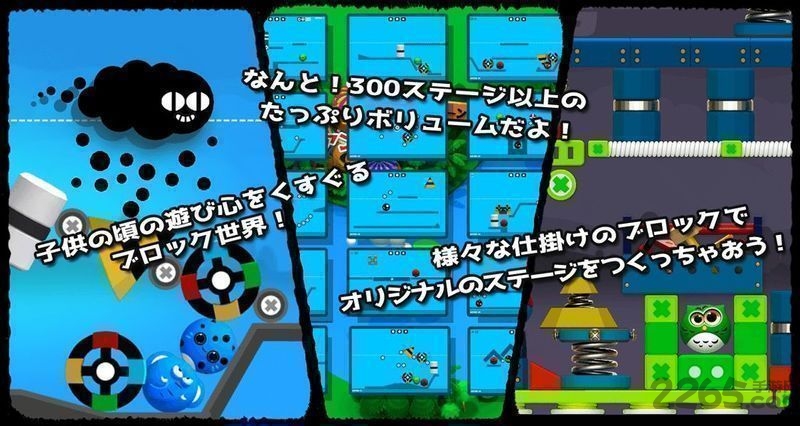 拼图盒子手机游戏的图册