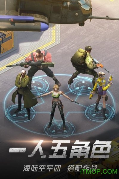 九游绝地装甲手游的图册