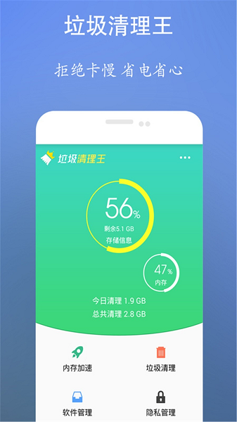 创赢超强清理大师app的图册