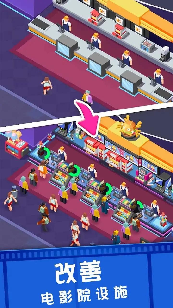 拯救破产电影院的图册