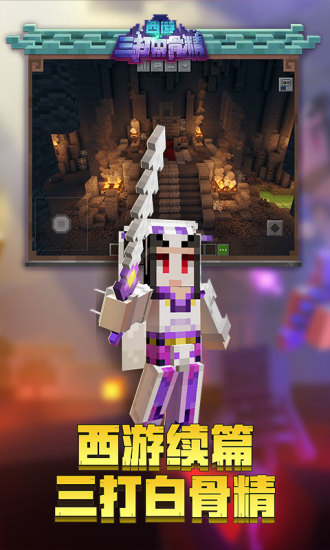 我的世界1.14狐狸版本的图册