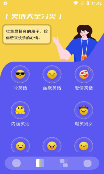 召唤神龙段子手app的图册