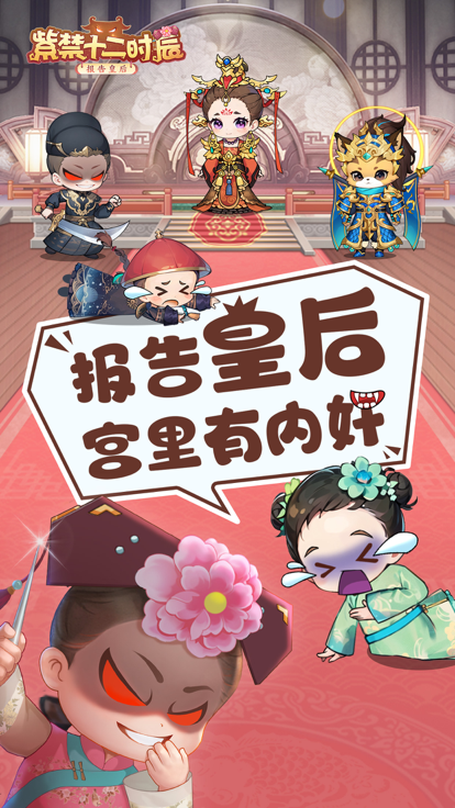 紫禁十二时辰的图册